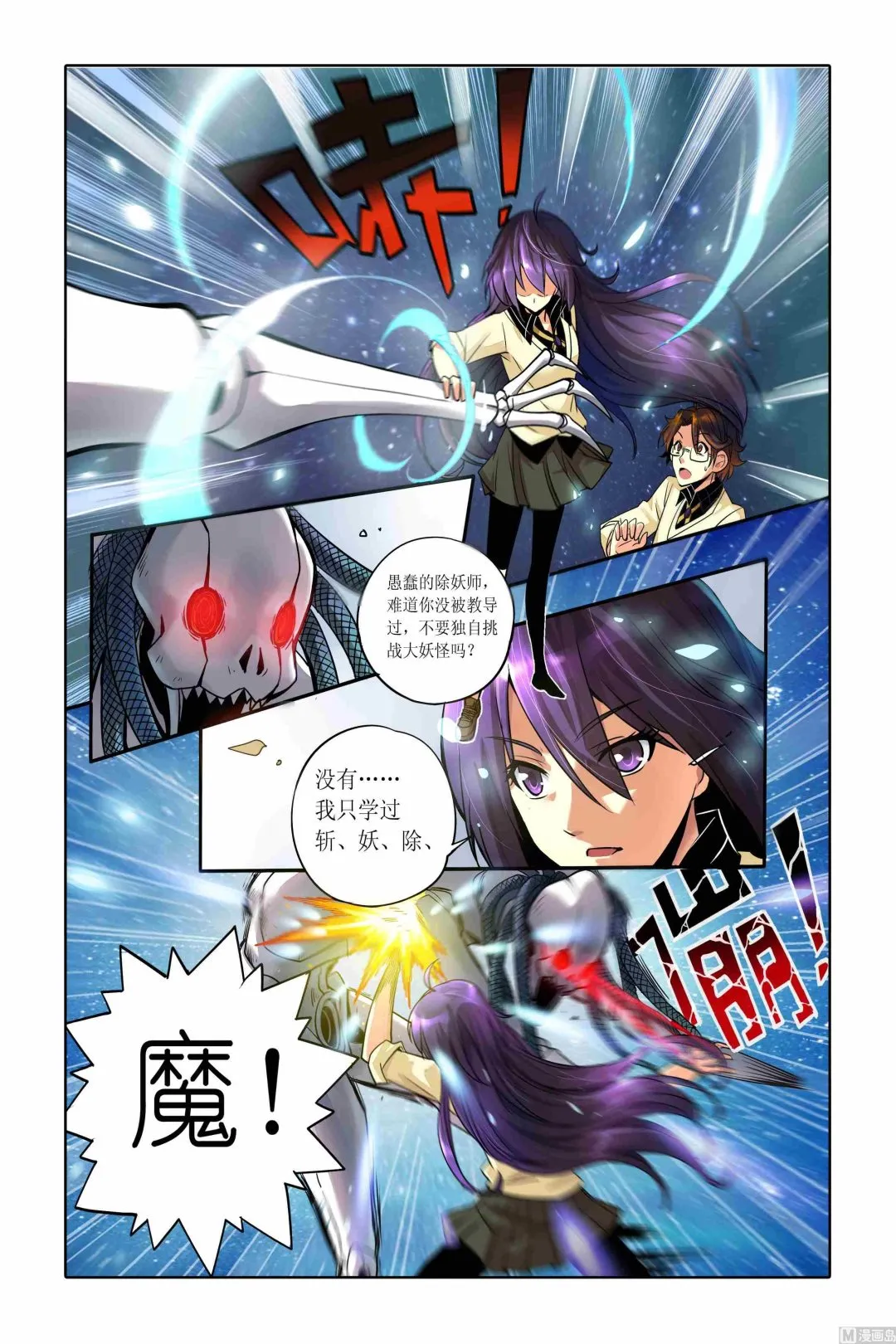 第01话 第21页
