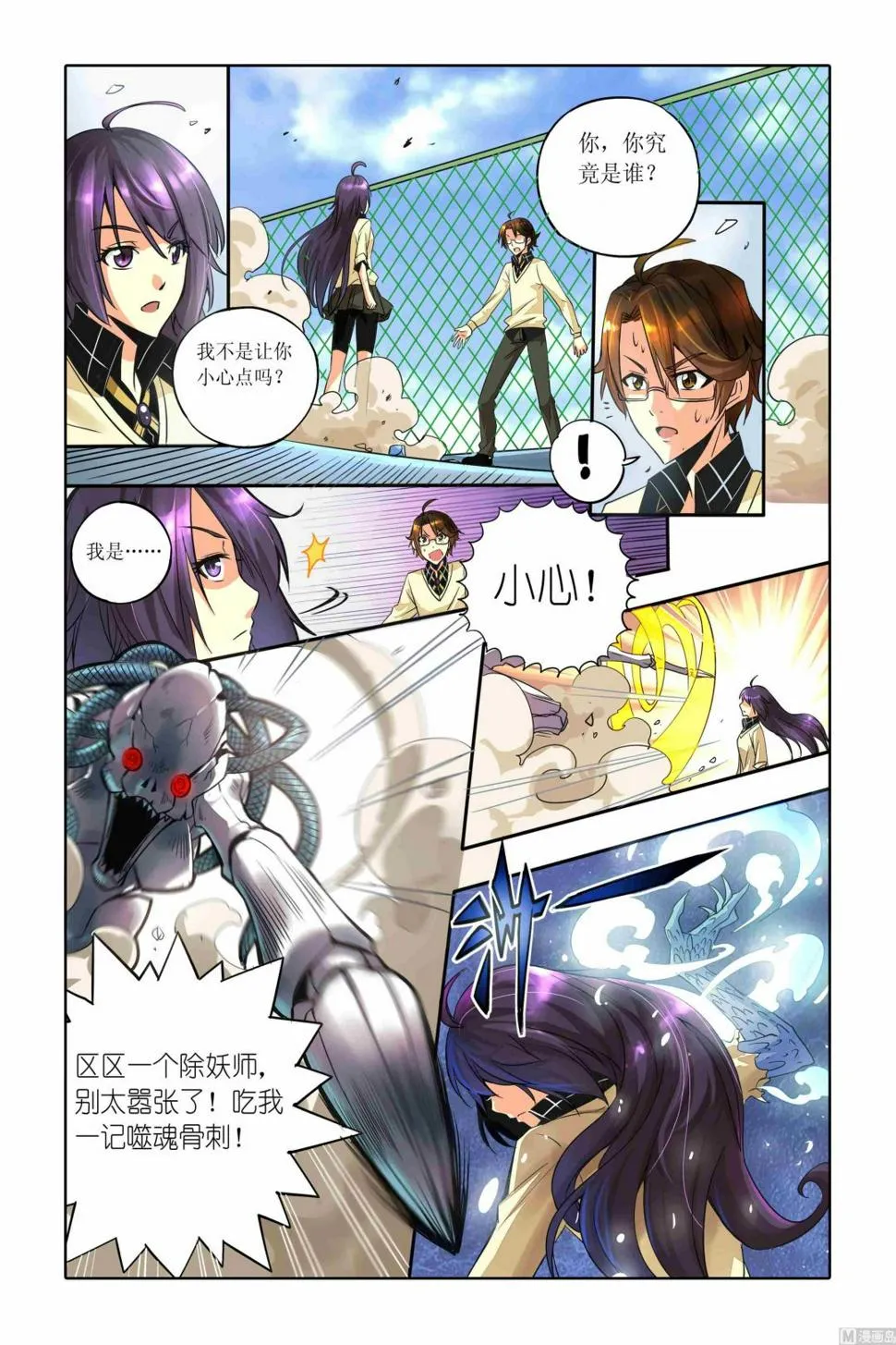 第01话 第23页