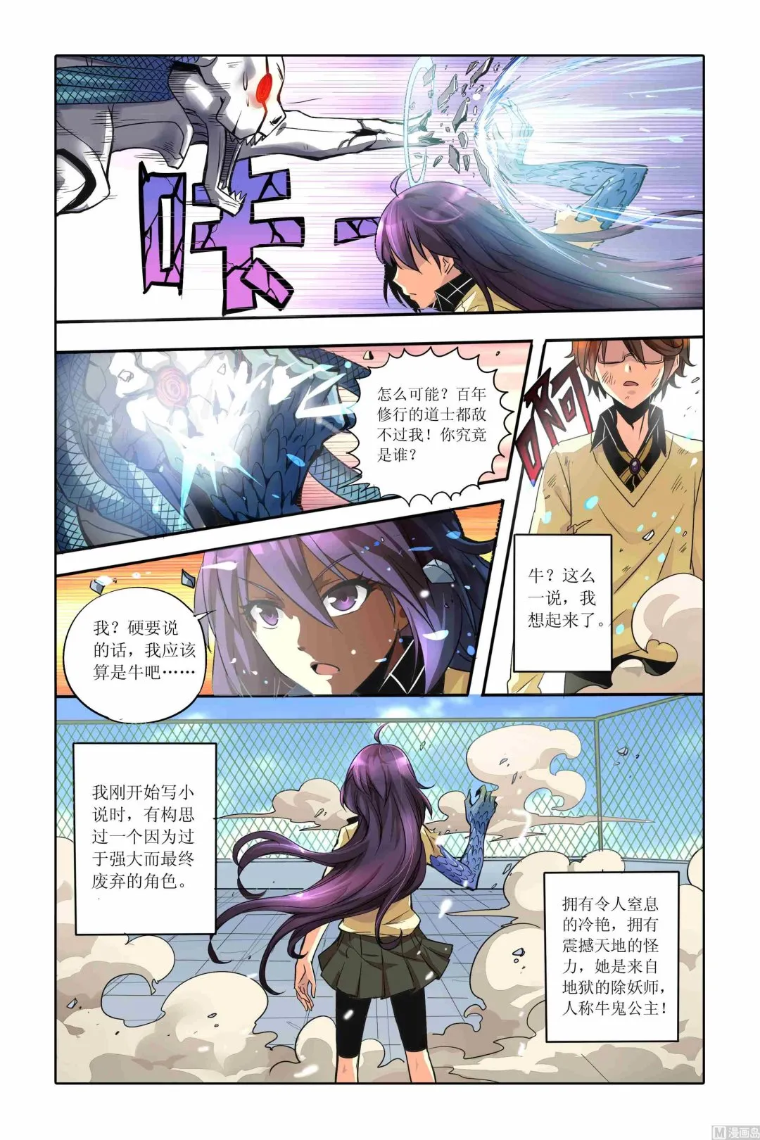 第01话 第24页