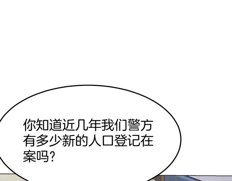 第13话 诱饵 第15页