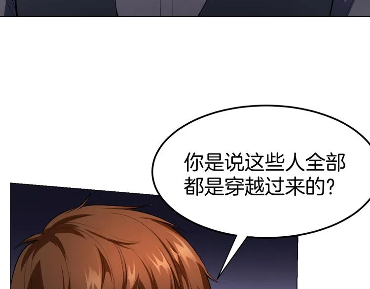 第13话 诱饵 第25页