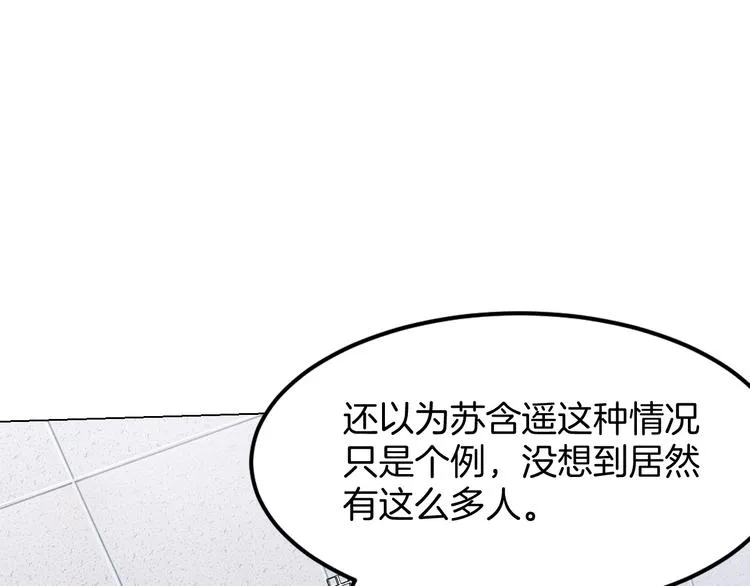 第13话 诱饵 第31页