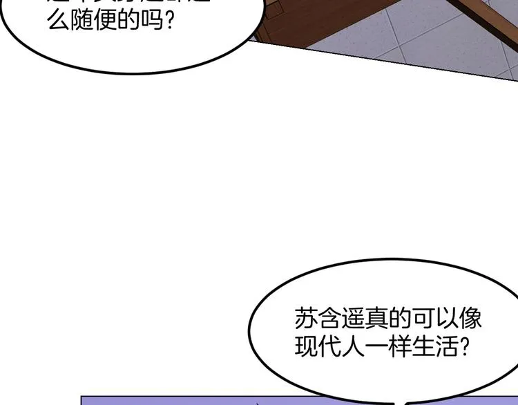 第13话 诱饵 第33页