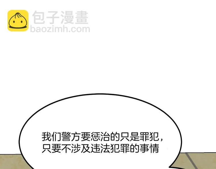 第13话 诱饵 第35页