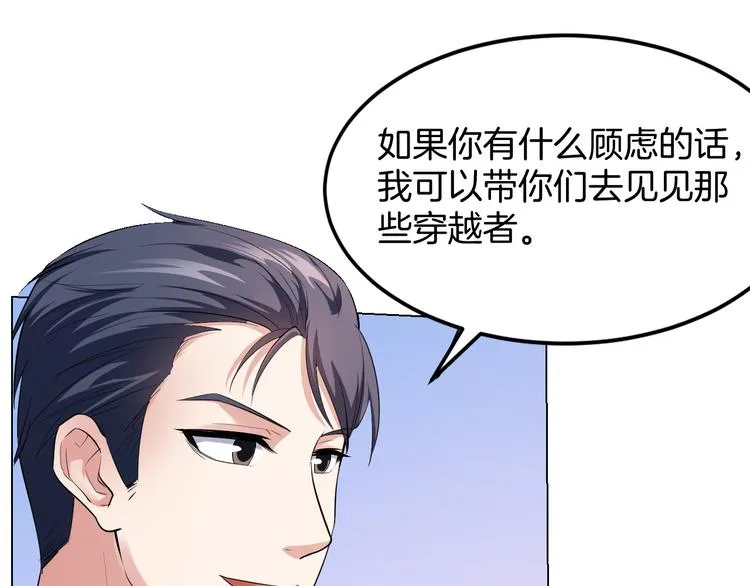 第13话 诱饵 第39页