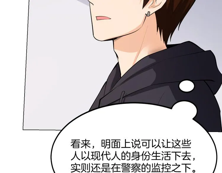 第13话 诱饵 第42页