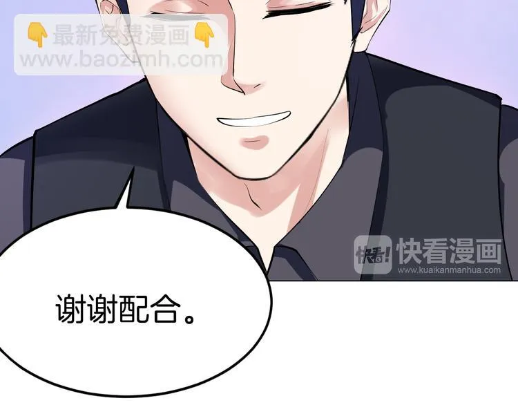 第13话 诱饵 第51页