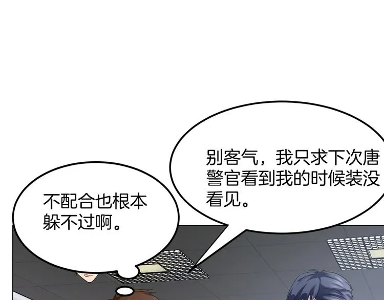 第13话 诱饵 第52页