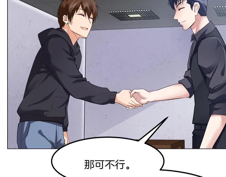 第13话 诱饵 第53页