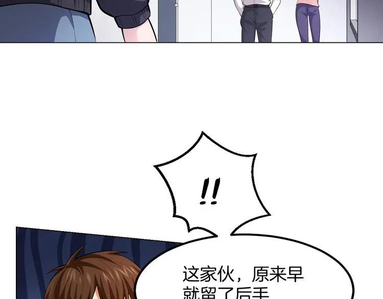 第13话 诱饵 第60页