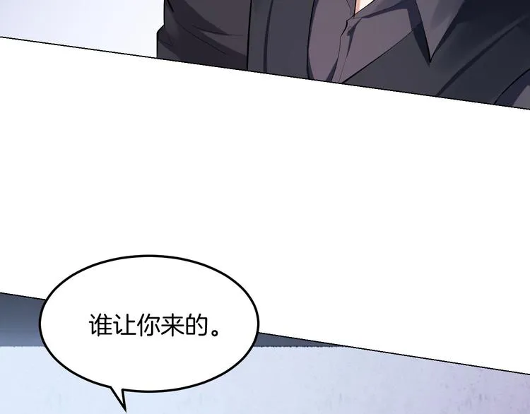 第13话 诱饵 第63页