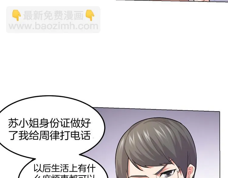 第13话 诱饵 第65页