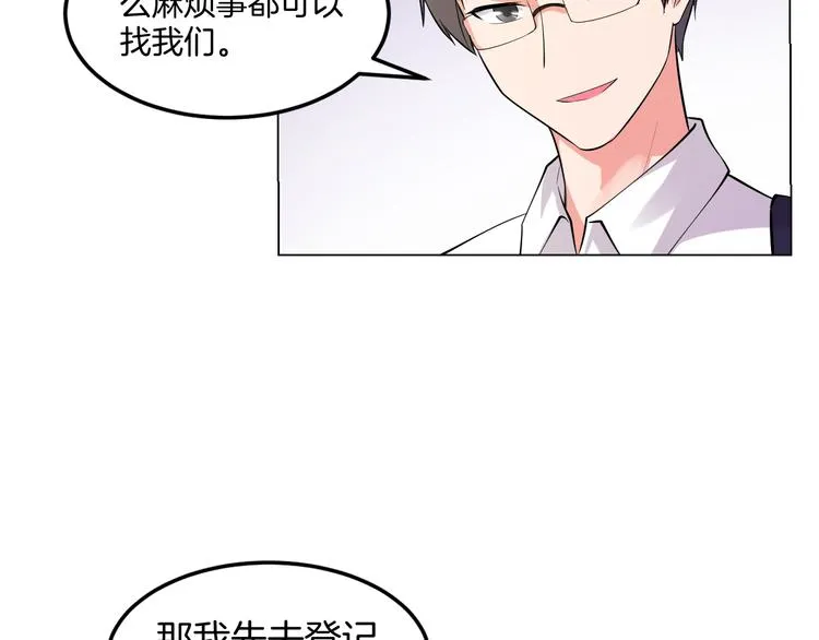 第13话 诱饵 第66页