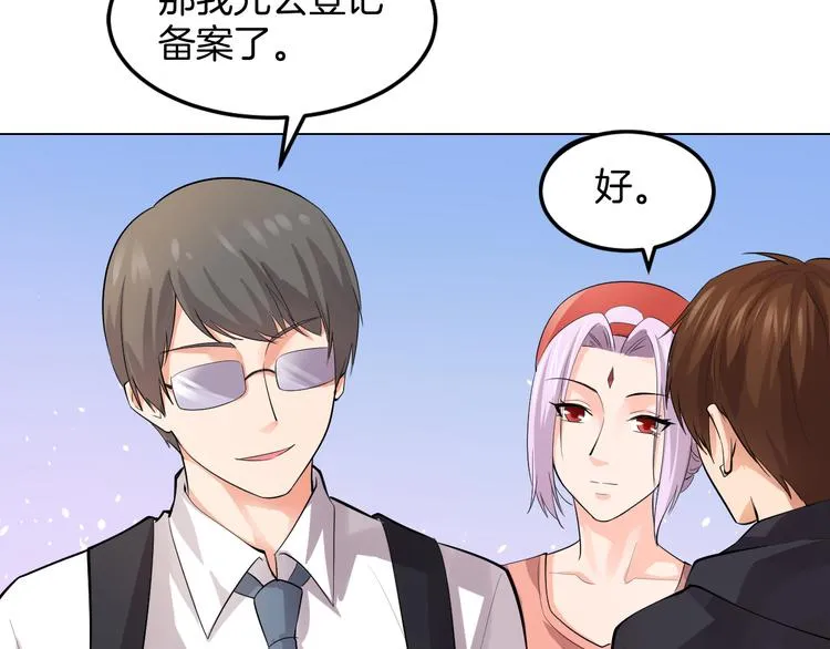 第13话 诱饵 第67页