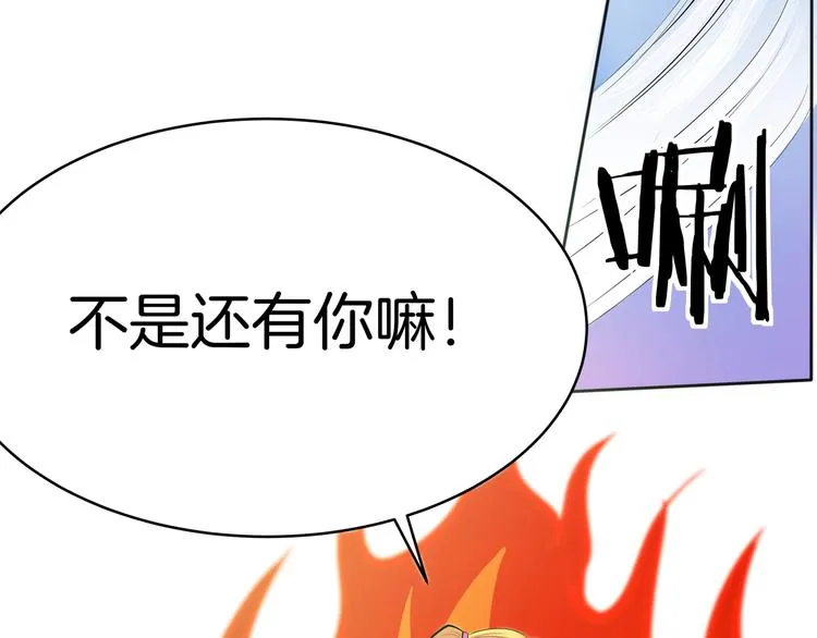 第12话 再喊阿姨试试？ 第65页