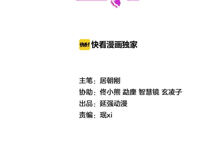 第11话 你敢叫我阿姨？ 第2页