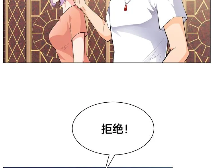 第11话 你敢叫我阿姨？ 第8页