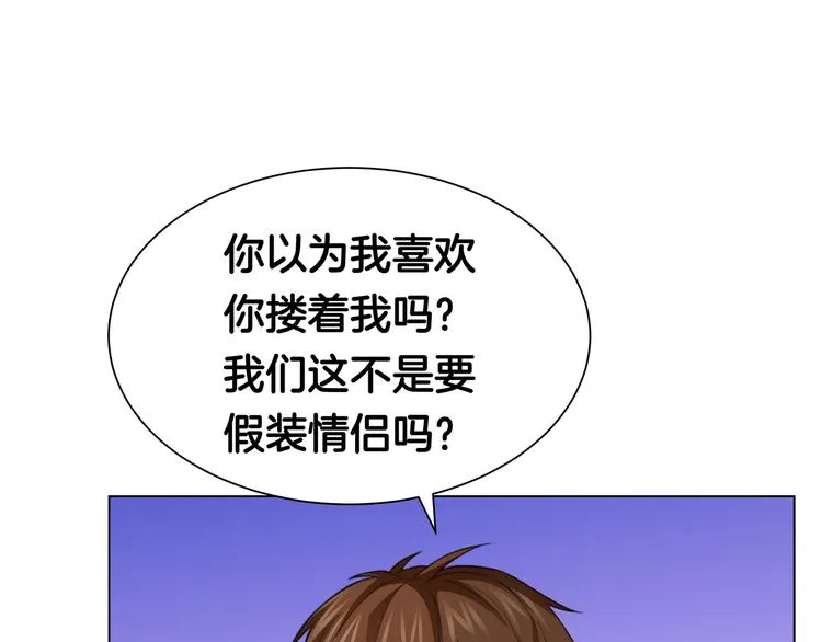 第11话 你敢叫我阿姨？ 第10页