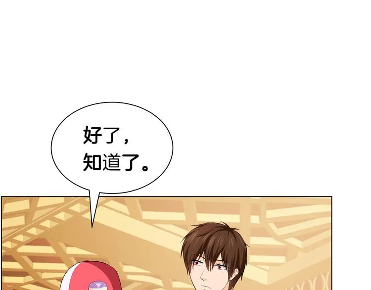 第11话 你敢叫我阿姨？ 第12页