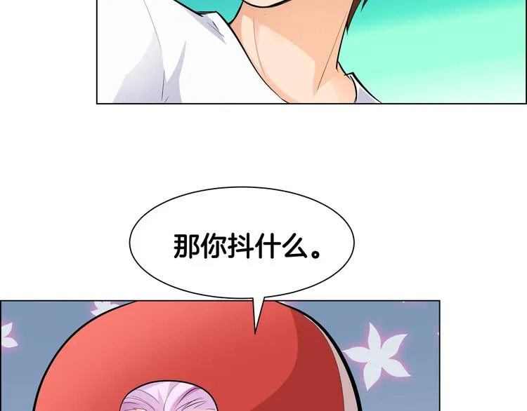 第11话 你敢叫我阿姨？ 第24页