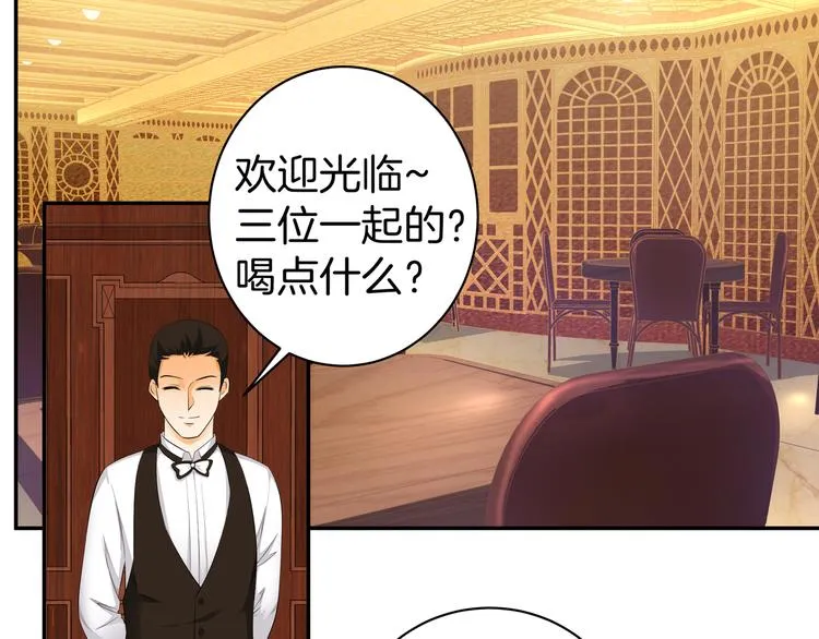 第11话 你敢叫我阿姨？ 第31页