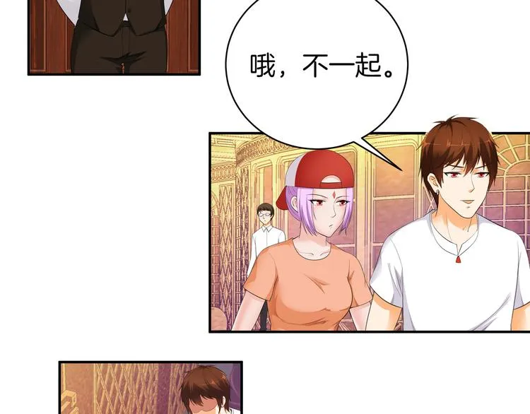 第11话 你敢叫我阿姨？ 第32页