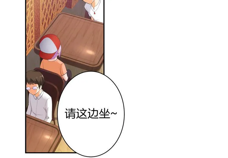 第11话 你敢叫我阿姨？ 第33页