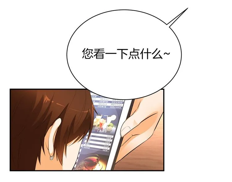 第11话 你敢叫我阿姨？ 第34页