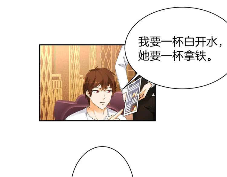 第11话 你敢叫我阿姨？ 第35页