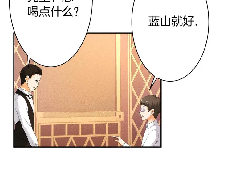 第11话 你敢叫我阿姨？ 第38页