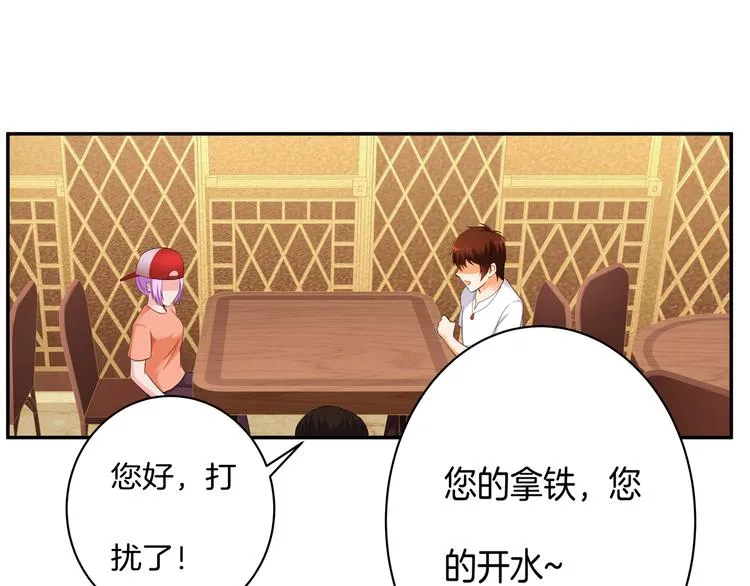 第11话 你敢叫我阿姨？ 第46页
