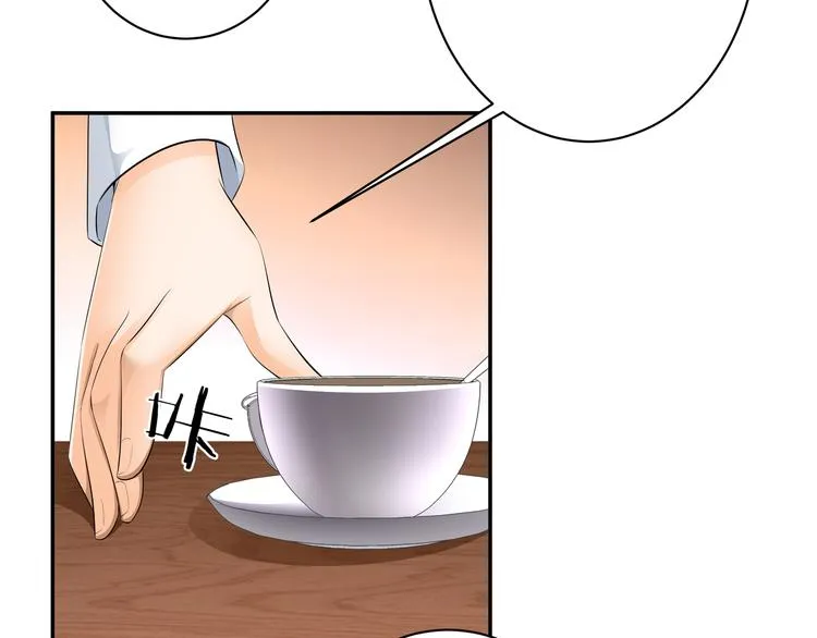 第11话 你敢叫我阿姨？ 第47页