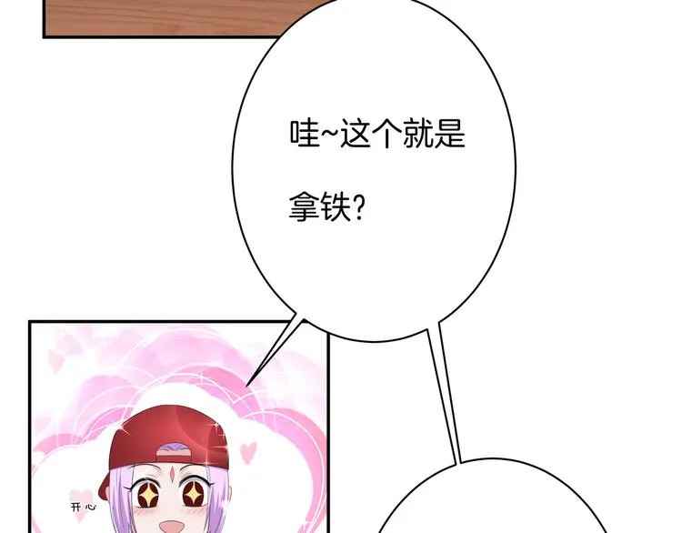 第11话 你敢叫我阿姨？ 第48页