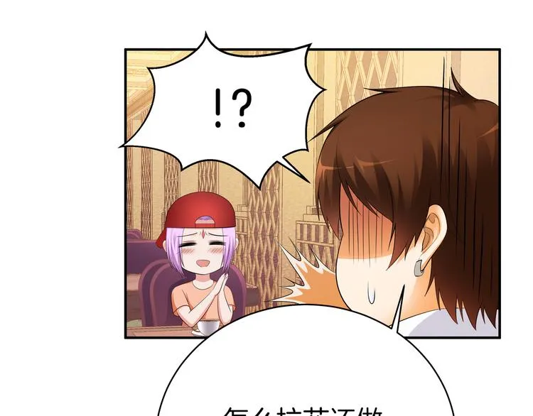 第11话 你敢叫我阿姨？ 第51页