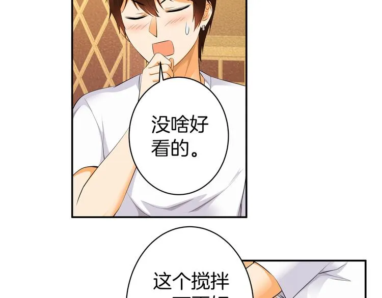 第11话 你敢叫我阿姨？ 第54页