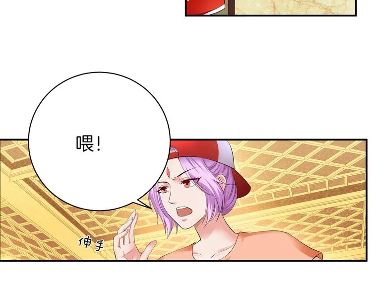 第11话 你敢叫我阿姨？ 第56页