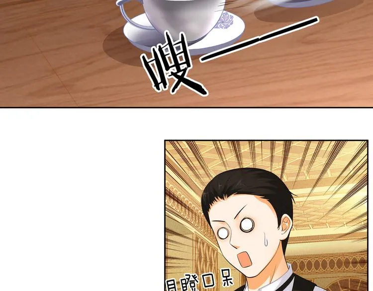 第11话 你敢叫我阿姨？ 第60页