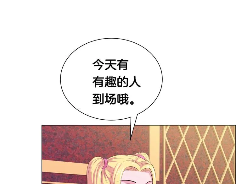第11话 你敢叫我阿姨？ 第63页