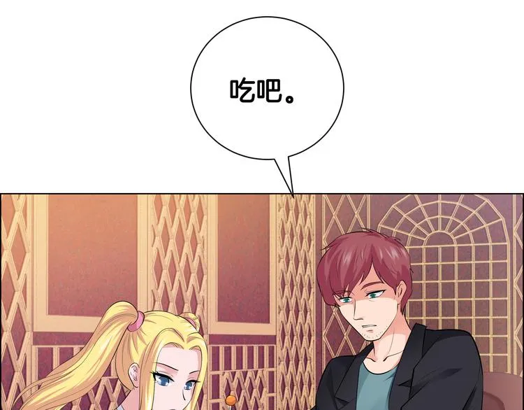 第11话 你敢叫我阿姨？ 第65页