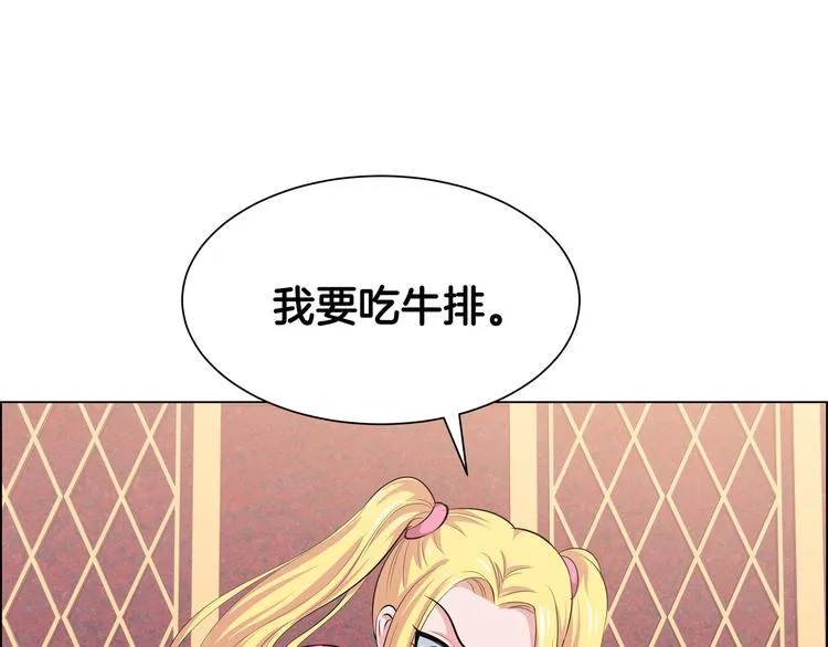 第11话 你敢叫我阿姨？ 第68页