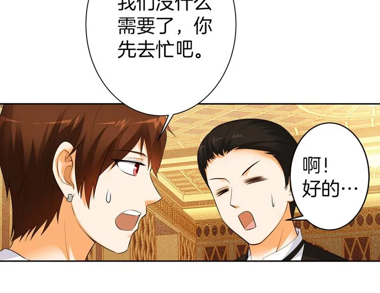 第11话 你敢叫我阿姨？ 第72页