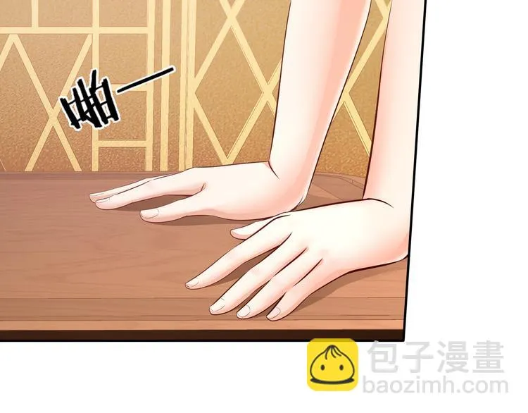 第11话 你敢叫我阿姨？ 第73页