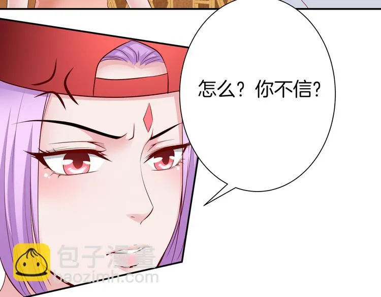第11话 你敢叫我阿姨？ 第81页