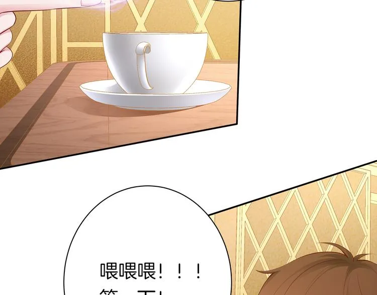 第11话 你敢叫我阿姨？ 第84页