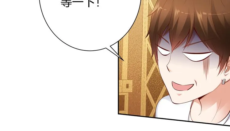 第11话 你敢叫我阿姨？ 第85页