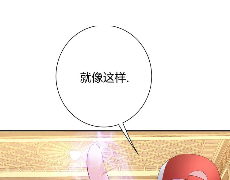 第11话 你敢叫我阿姨？ 第86页