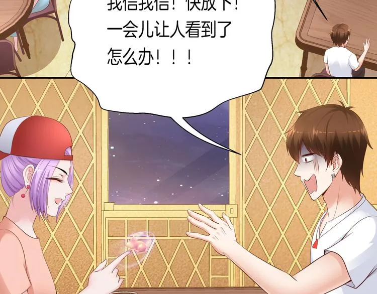 第11话 你敢叫我阿姨？ 第90页
