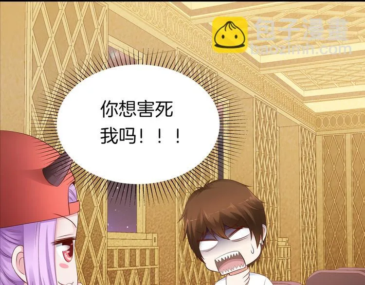 第11话 你敢叫我阿姨？ 第93页
