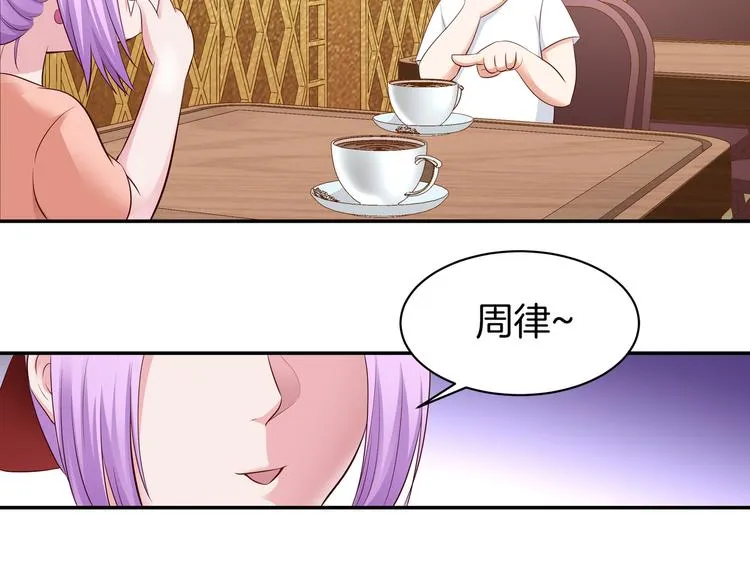 第11话 你敢叫我阿姨？ 第94页