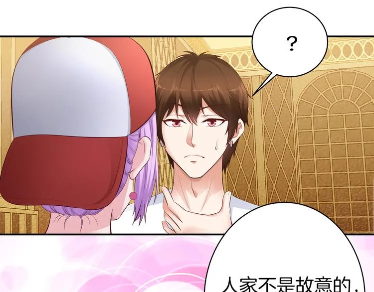 第11话 你敢叫我阿姨？ 第95页